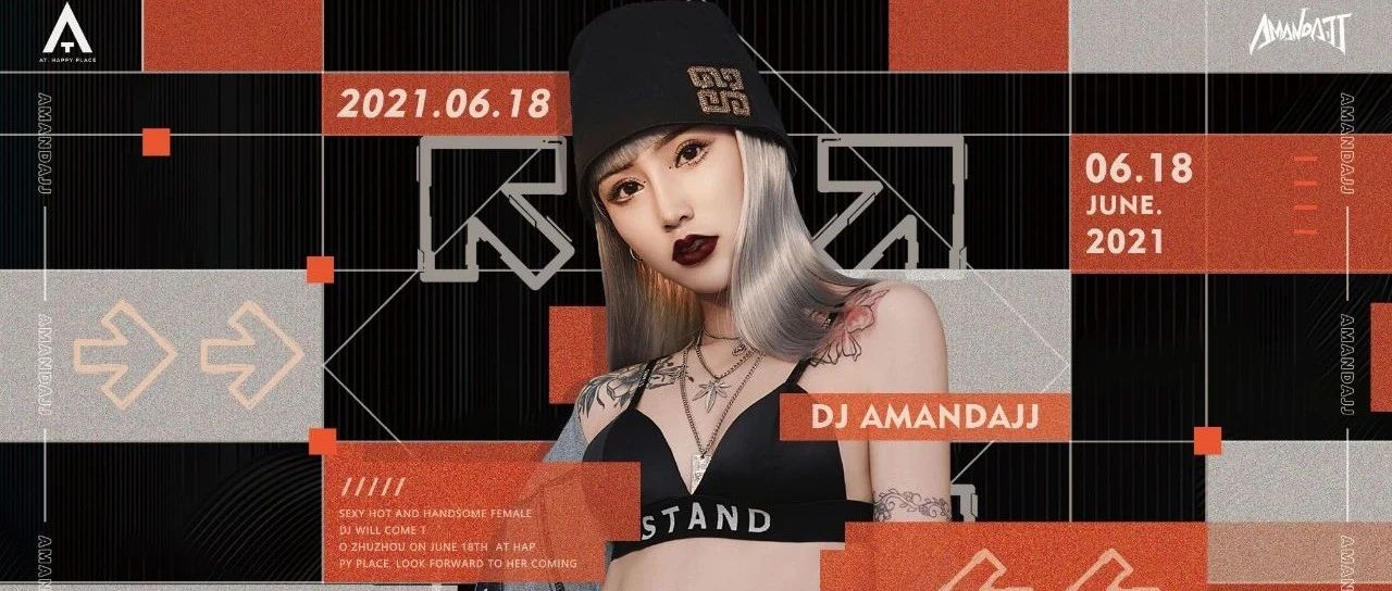 06.18 丨GUEST DJ——Amanda.JJ 邀你一起释放弹跳能量！