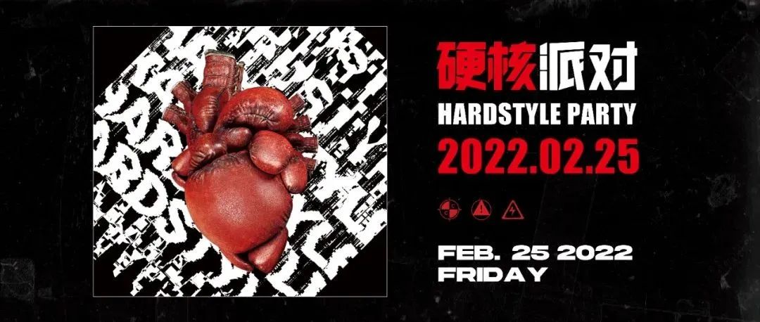 SPACE CLUB丨2.25日Hardstyle 派对1.0上线，这一次的主角是你们！