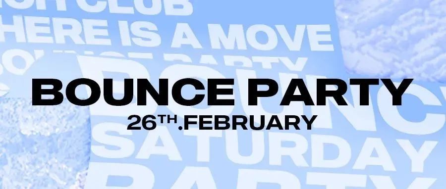 02.26 | 周六BOUNCE PARTY