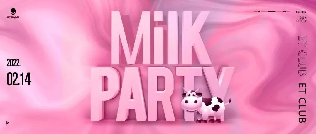 ET CLUB怀化 | 2/14相约【MILK PARTY】邂逅浪漫，iphone13花落谁手？