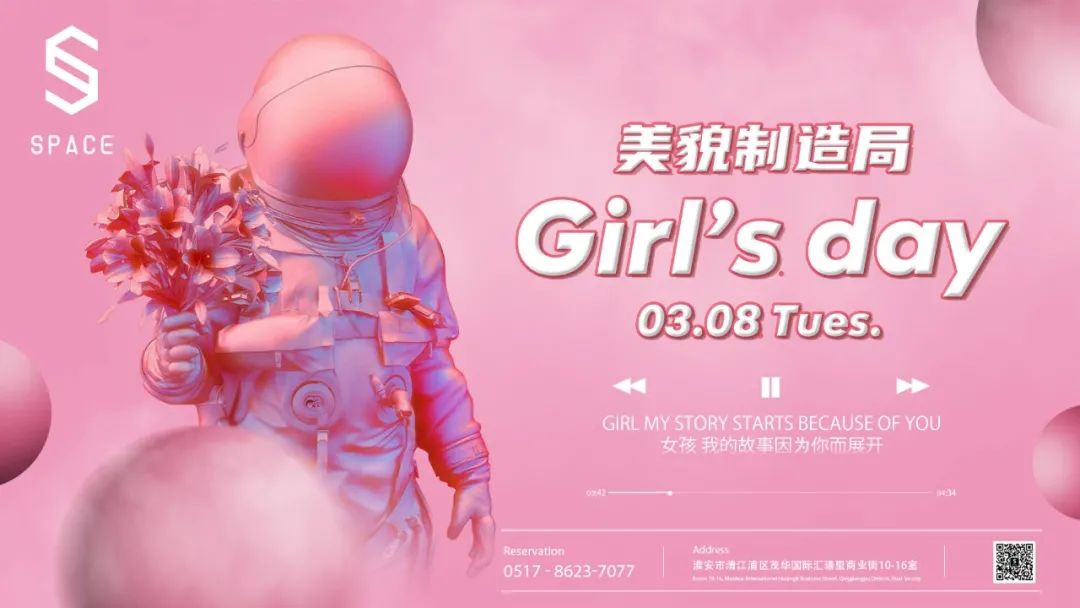 SPACE CLUB｜2022.03.08｜ 据说集齐三位美少女 就可以变身