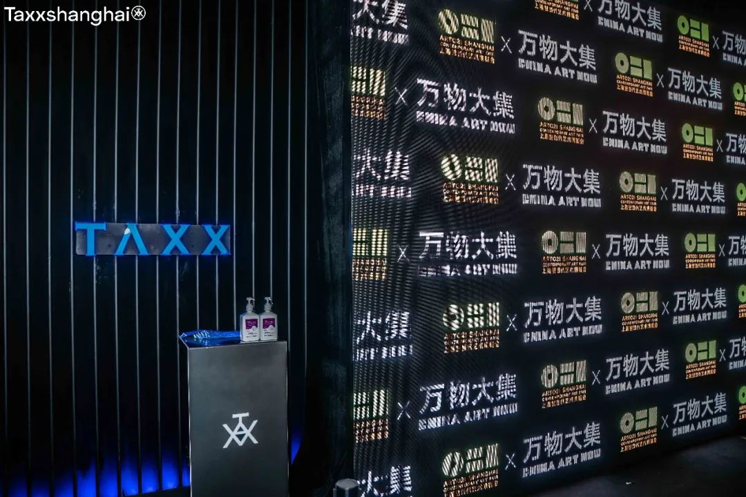 国潮入侵｜TAXX X 万物大集