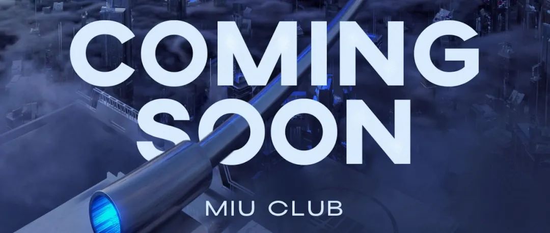 巨擘新生，启航在即丨MIU CLUB即将登录阜阳，启幕全新玩乐时代！