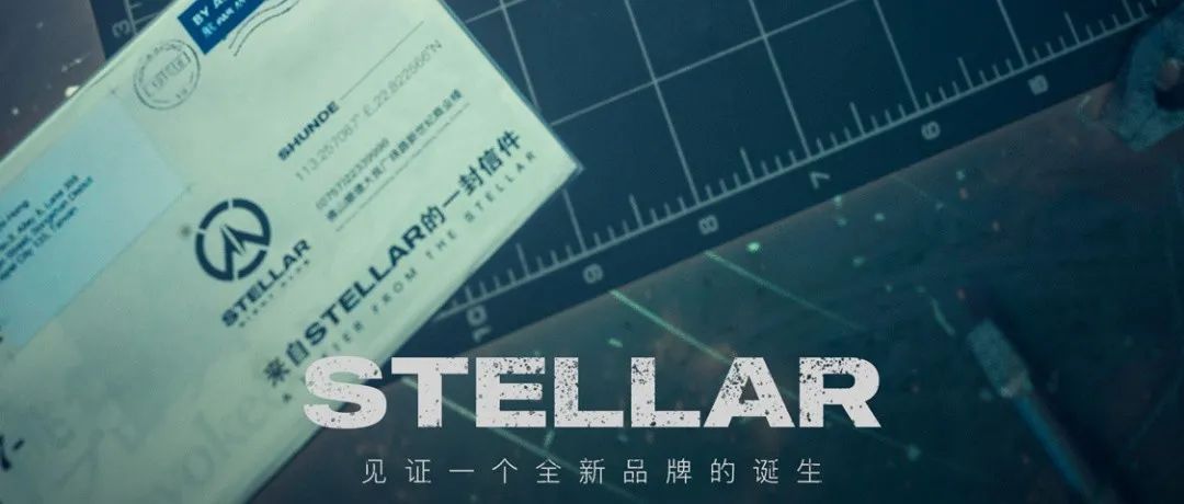 来自STELLAR的一封邮件