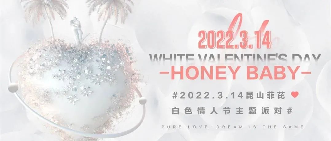 2022/03/14 | Honey baby强势入驻 一场充斥极致性感艺术的玩乐派对!