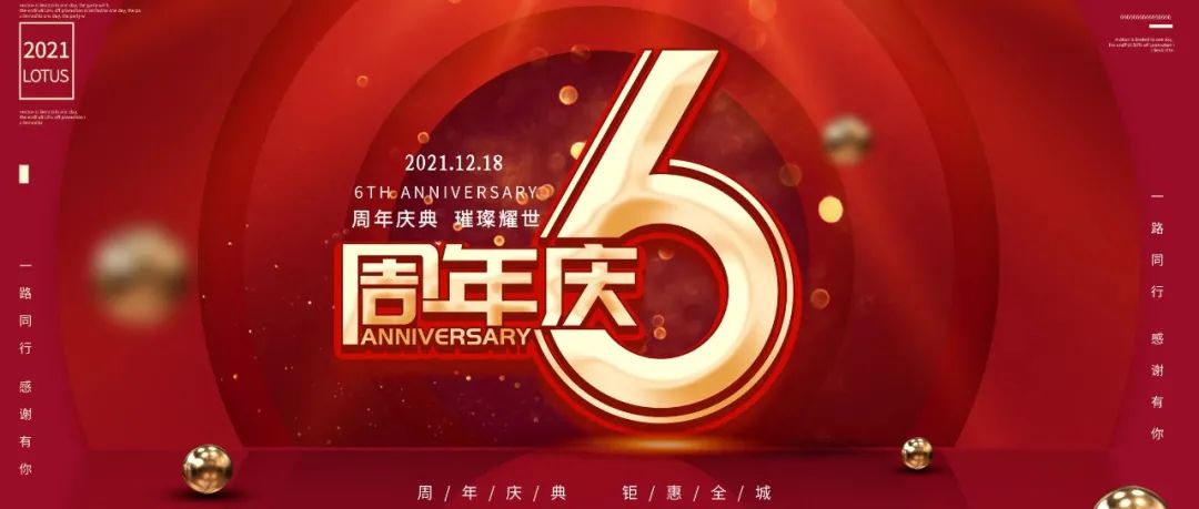 2021-12-18日》》玛莎酒吧六周年庆典，精彩回顾