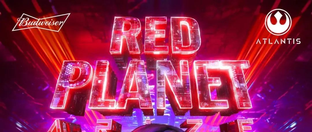 ATLANTIS CLUB | 10.02 百威 “RED PLANET” 给你一场电音的自由之旅！