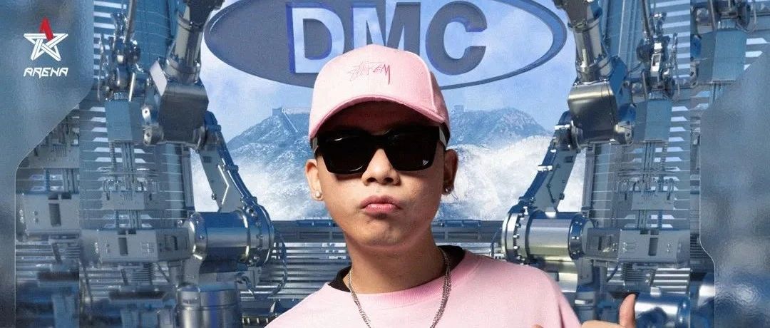 2021 DMC即将起航丨5.8 ARENA×DMC世界DJ冠军大赛预热派对