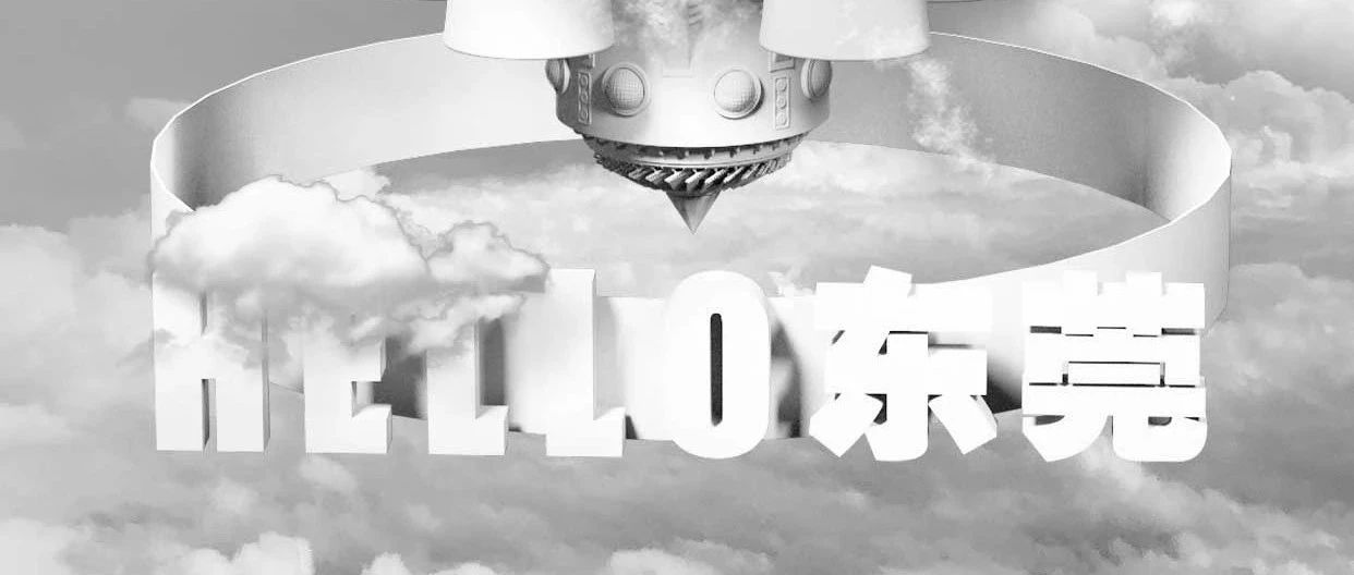 BOOMBOOMROOM登陆东莞「用态度诠释夜晚」