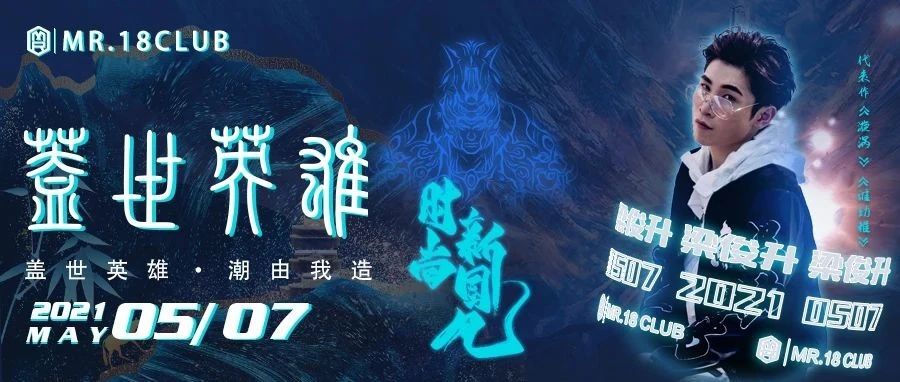 05/07 粤语好声音全国6强，音乐创作人#梁俊升#，对音乐，他是认真的！