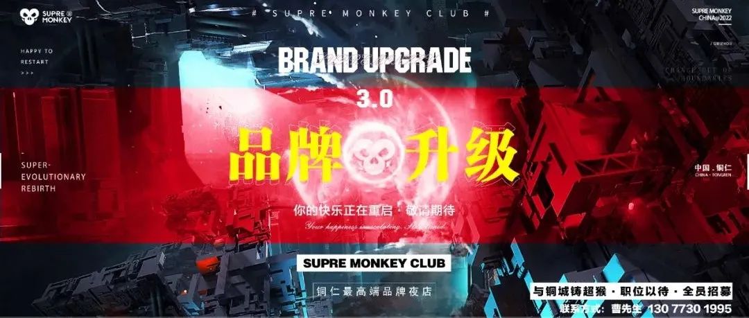 丨SUPRE MONKEY丨品牌升级·以期为鉴·洗净铅华·“铜”“铸”超猴