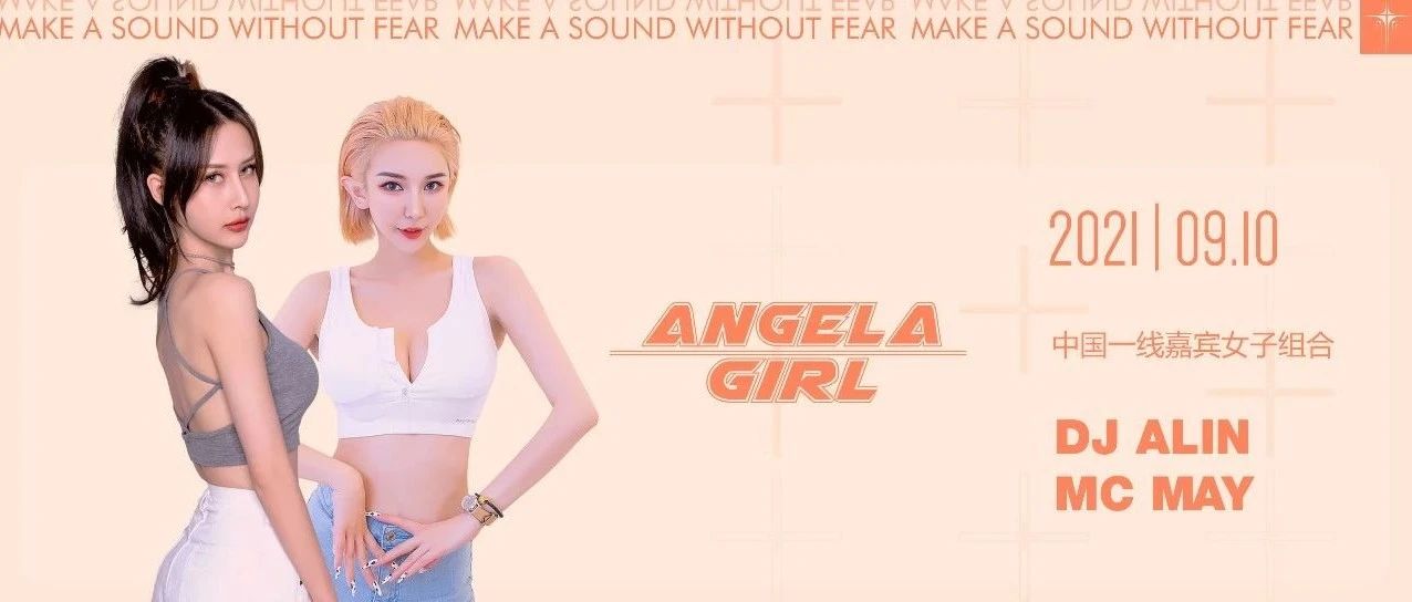 09.10 | 掀起音浪ANGELA GIRL