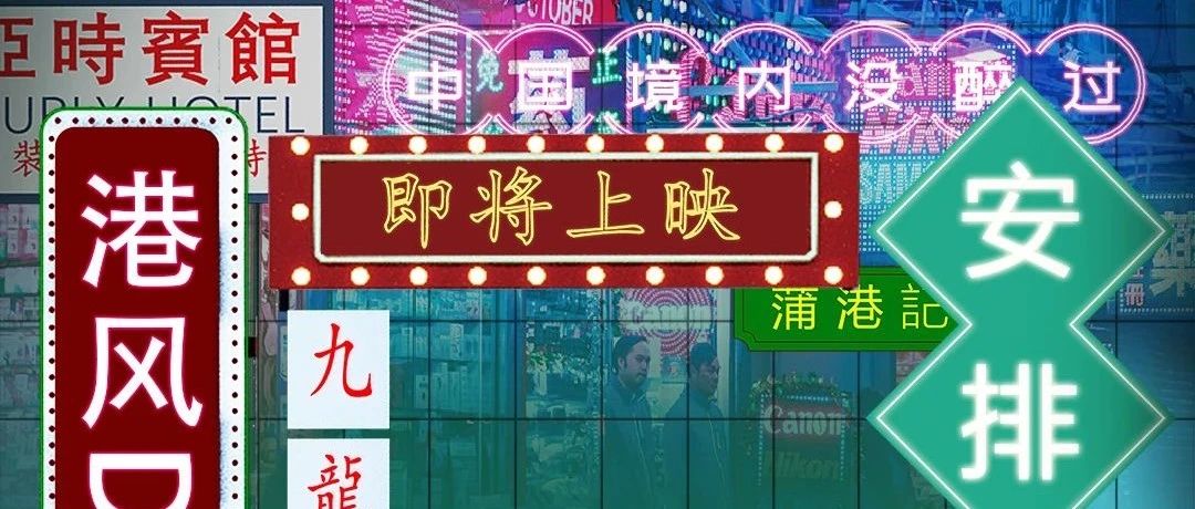 超猴►9.20-9.21►开启复古港风►领略最炫民族风『爱上DISCO』主题派对丨响彻铜城独家魅力