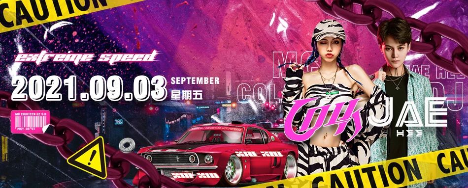 MR.EIGHTEEN GZ 3.0｜09/03 DJ JAEHEE & MC COLA炸场邀请已发送...