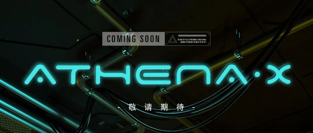 ATHENA·X | 点燃这座城市的喧嚣！