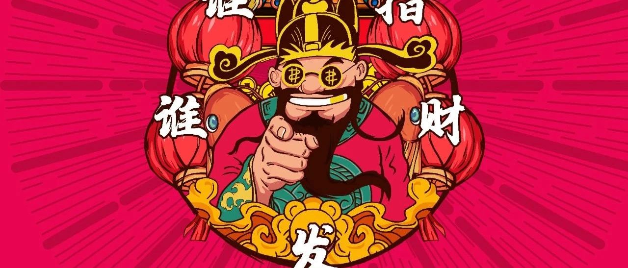 新年伊始丨好运连连丨告别时光，玩转2021！BOOM祝大家元旦快乐！