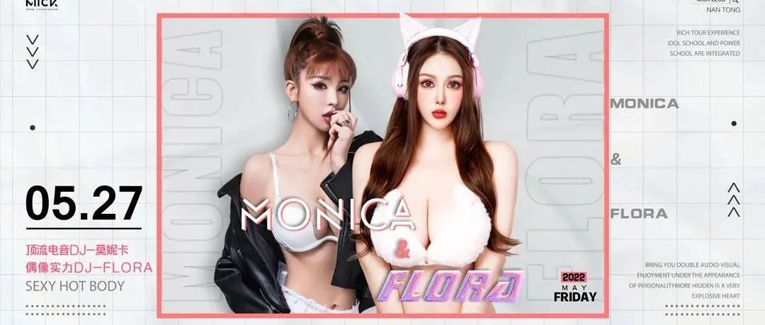 2022.05.27 | DJ FLORA&DJ MONICA 汹涌来袭！