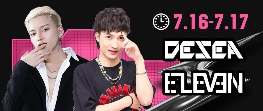 ?????? ????? | 7.16-17 DJ DESEA&DJ ELEVEN 快乐不止一点点