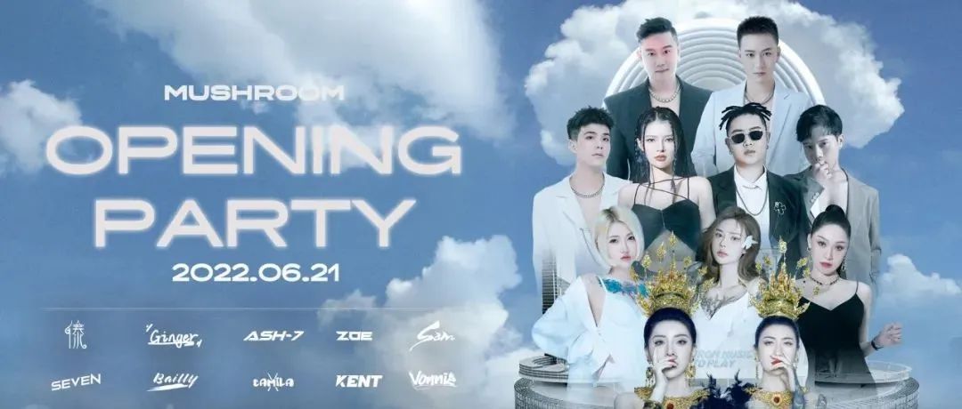 06.21丨OPENING PARTY以娱乐度量城市界限