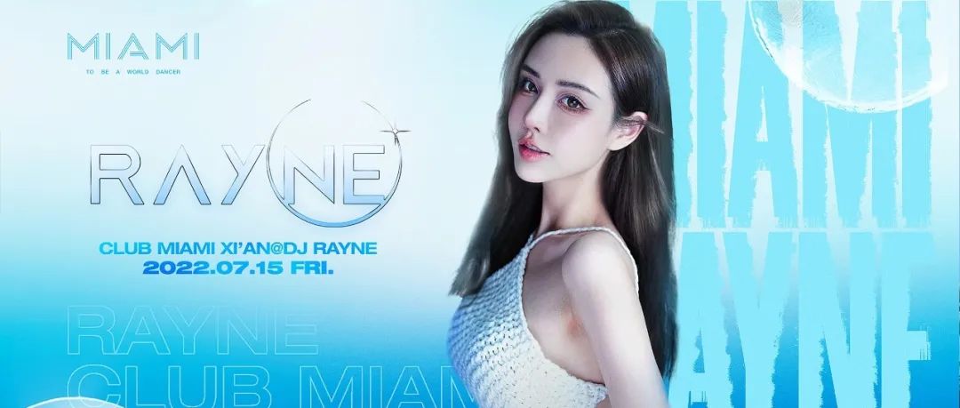 CLUB MIAMI XI'AN丨07.15 DJ RAYNE 别浪费这盛夏，给你一场自由的撒野之旅