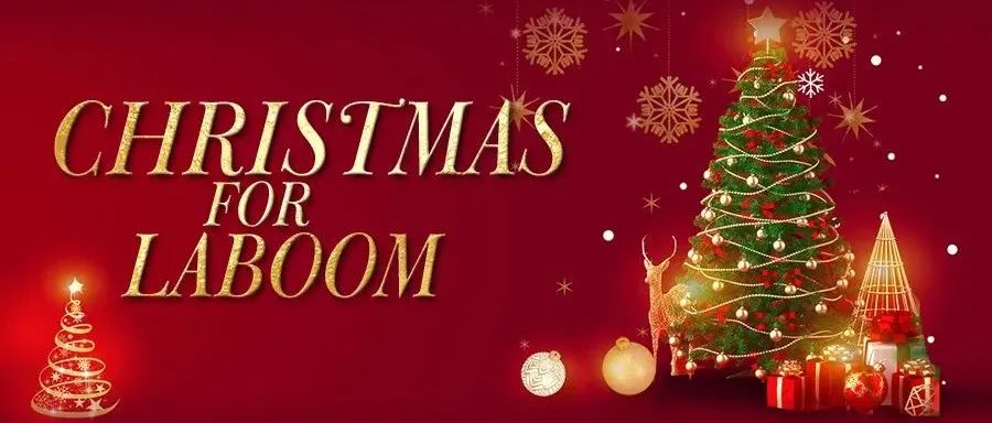 │LABOOM BASE霞浦│今年的圣诞，你一定要有个Christmas Night Party