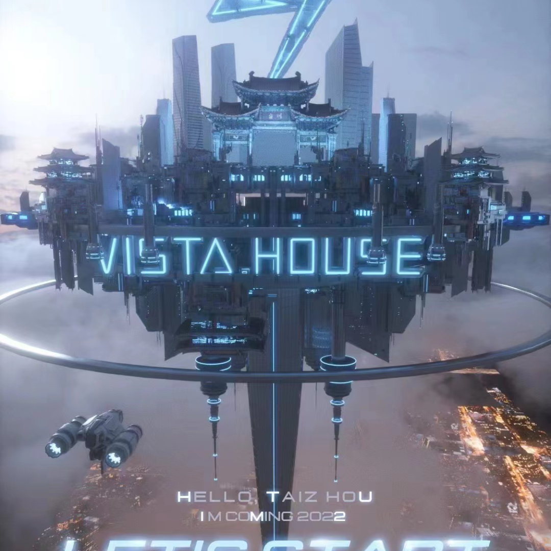 【官方内测】VISTA HOUSE 始于此，不止于此，开启台州娱乐新纪元