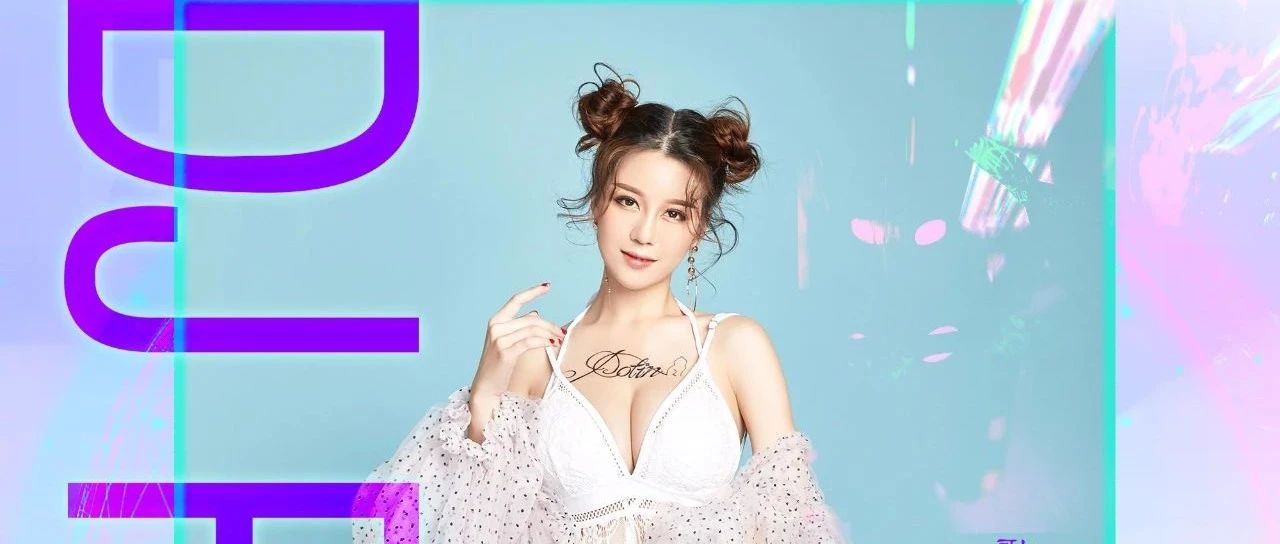 叮！一封来自电音小天后DJ-POLIN 的蹦迪邀请函...