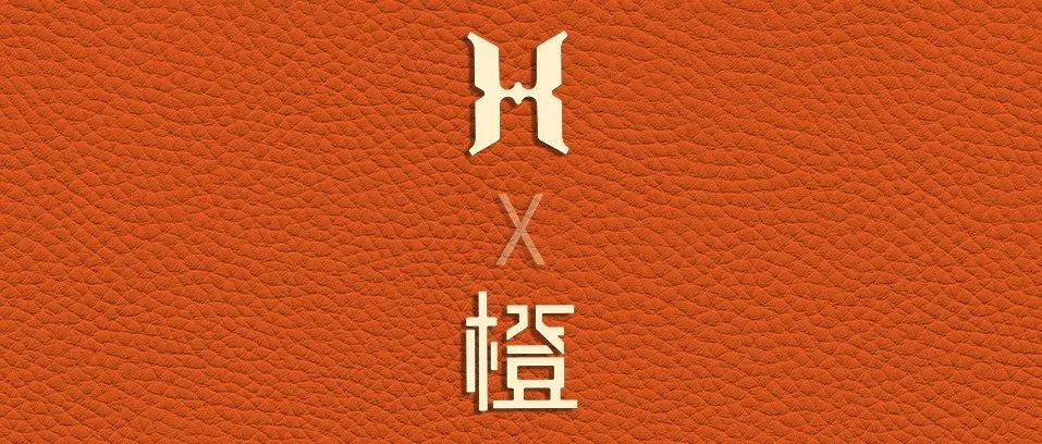 #HI FREE X 橙#5.1主题派对,郴州业界内的“爱马仕”