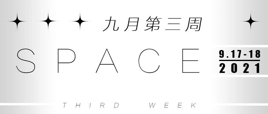 SPACE CLUB网红酒吧 | 9/17-18 三重炸场-刚劲的节奏激发你的躁动情绪&马爹利XO之夜