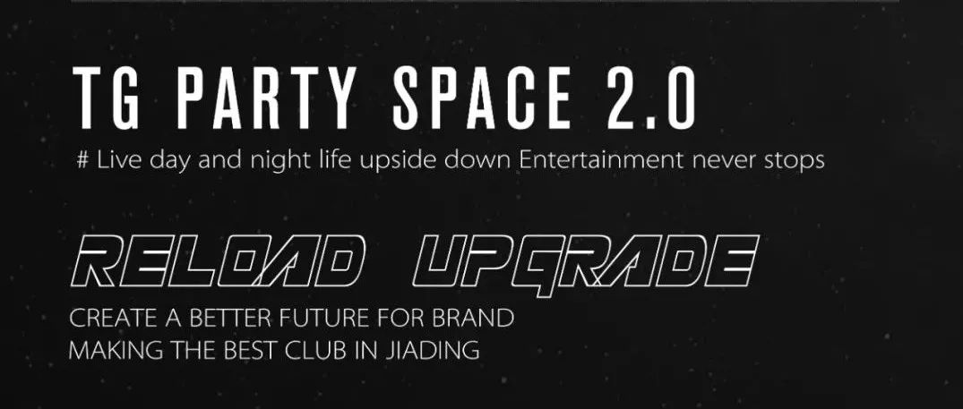 TG PARTY SPACE / UPGRADE 2.0#重塑计划