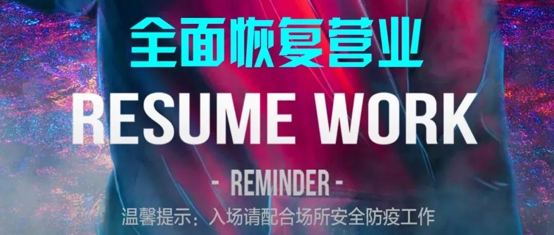 壹加壹•派对空间►|8月8日恢复营业，全方位消杀，酒吧、KTV双重选择-娱乐更尽兴！