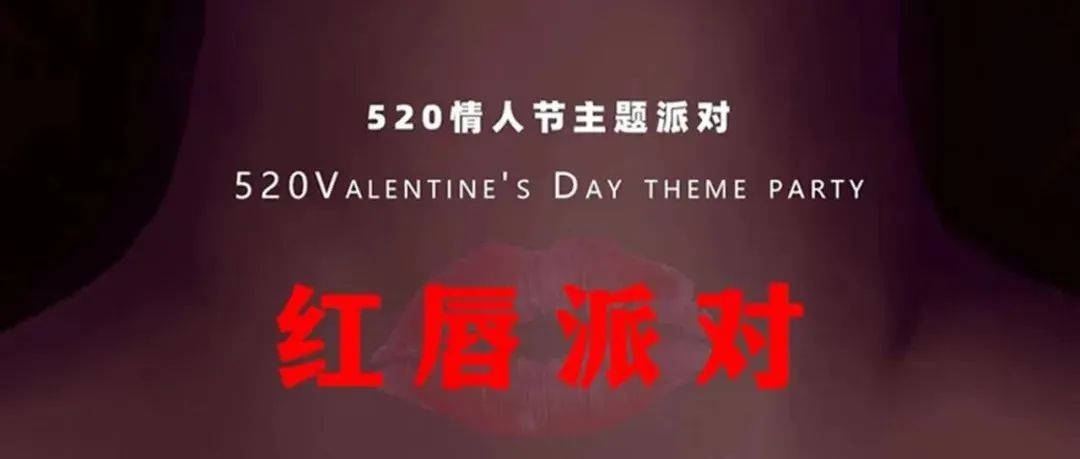 2022.5.20IMS PARTY 3.0【红唇派对】今夜想让她的红唇印在你哪里？