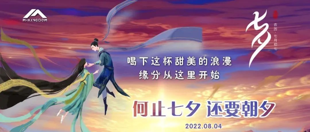 8.04 | 灯光代替喜鹊，你的等ta就在今夜