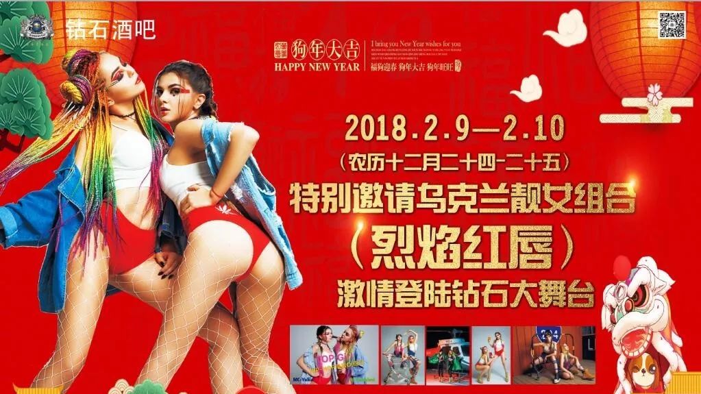 2.9-2.10 乌克兰电音靓女组合炸场，电音现场，躁动来袭！