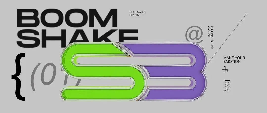 BOOMSHAKE|视觉识别系统——以色彩撞击潮流