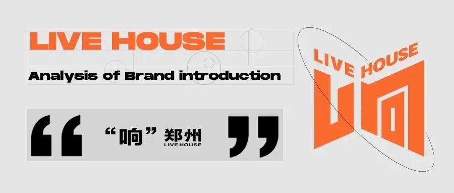 “响”LIVE HOUSE 落户郑州，塑造商都LIVE'真现场'