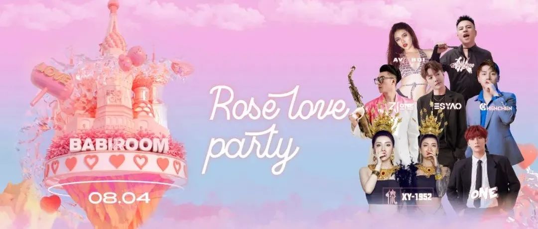 08.04丨「ROSE LOVE」我在芭芘很想你