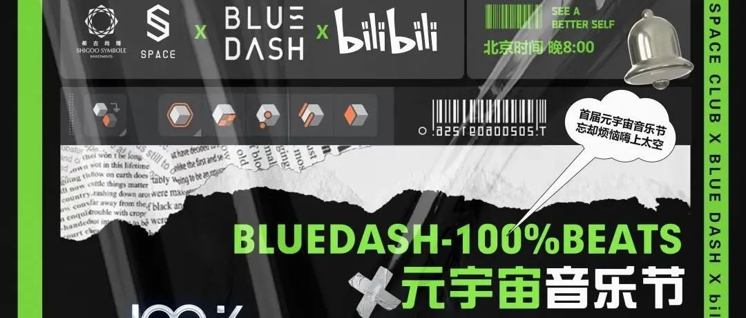 【SPACE CLUB】BLUE DASH - 100%BEATS | 变身“修勾”一起嗨上外太空