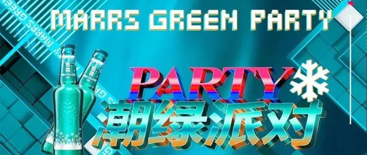 ¹²月𝟭𝟬/𝟭𝟭日【潮绿派对·曲靖站】+ 超燃阵容助阵！