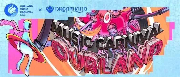 Ourland × DreamLand联袂呈现！三亚跨年音乐嘉年华！