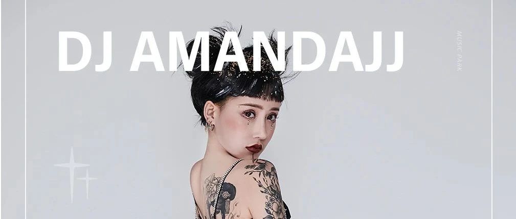 9.11 | DJ AMANDA.JJ 一只黑色的音乐精灵