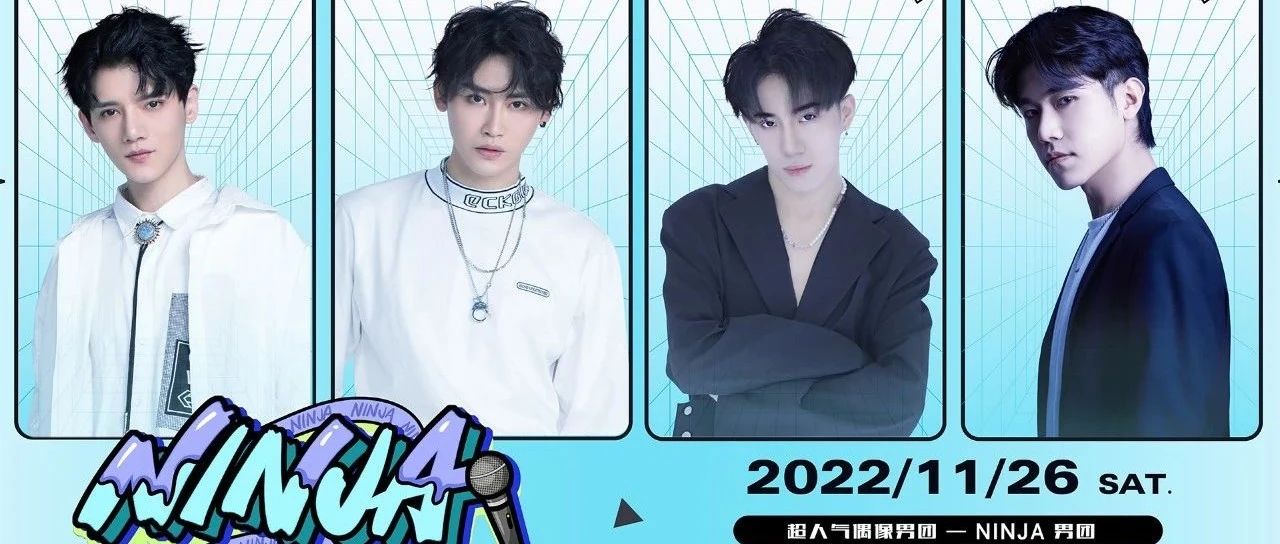 2022.11.26 | 总是隔着屏幕追idol，这次想不想看看现场版？