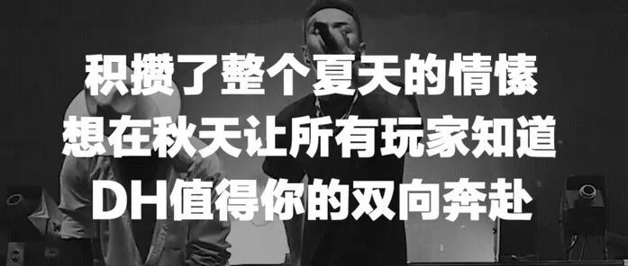 𝐃𝐇 𝐍𝐢𝐠𝐡𝐭 𝐒𝐭𝐚𝐭𝐢𝐨𝐧 | “不破不立” 学会拒绝，才是破圈必杀技！