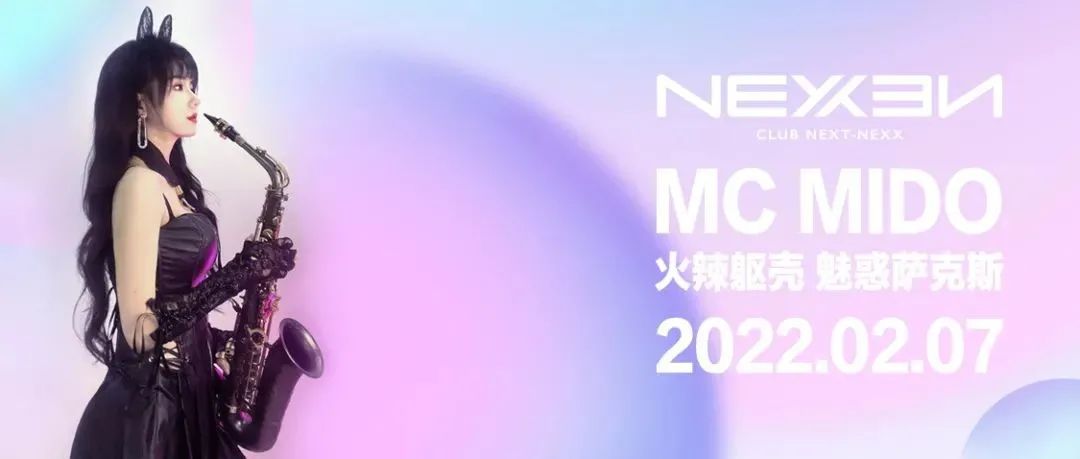 NEXX CLUB | 02.07 MC MIDO 火辣躯壳 魅惑萨克斯