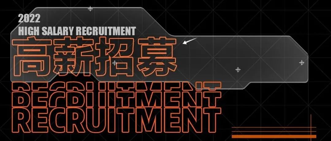 温州·滨海T11 CLUB|#全球招聘|你的2022赚钱方式|GLOBAL RECRUITMENT