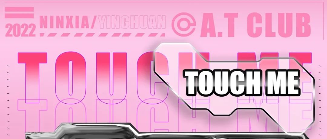 AT CLUB 4.03-04 | Touch Party # 解锁Touch新姿势