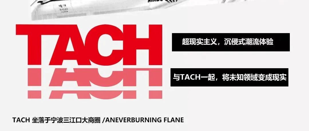 不出意外...过段时间你的pyq定位都在TACH