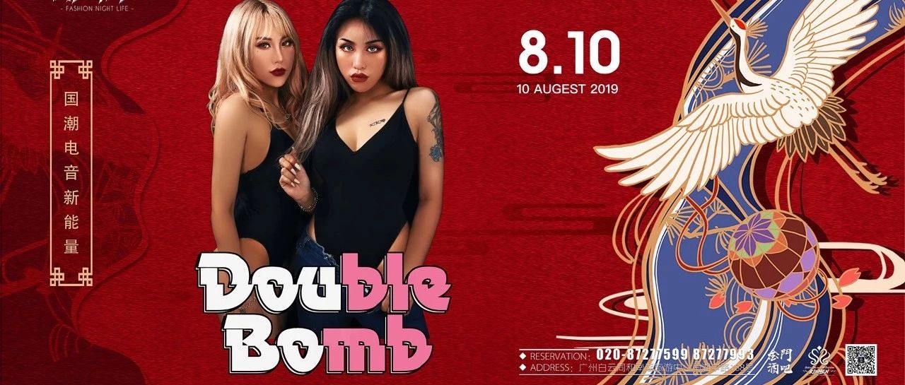 金门KINMEN | 2019.8.10 双人女子组合DOUBLE BOMB震撼强音即将来袭