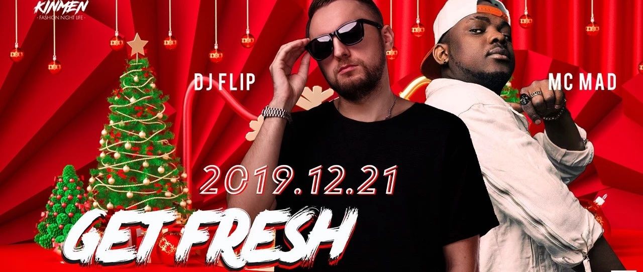 金门KINMEN |2019.12.21音乐制躁者 Get fresh为单调生活注入新鲜血液