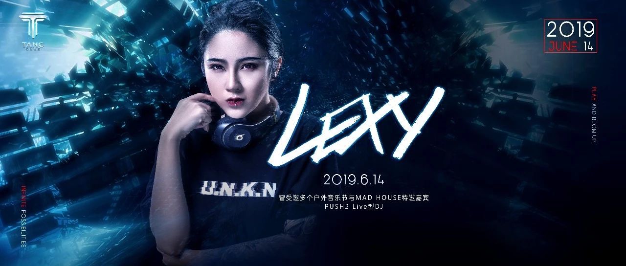 #6.14#-DJ LEXY-制造超强电音引力，释放你的激情能量！